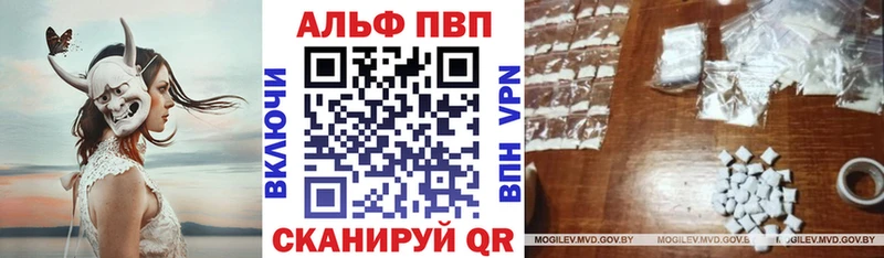 где купить наркотик Партизанск Alpha-PVP VHQ