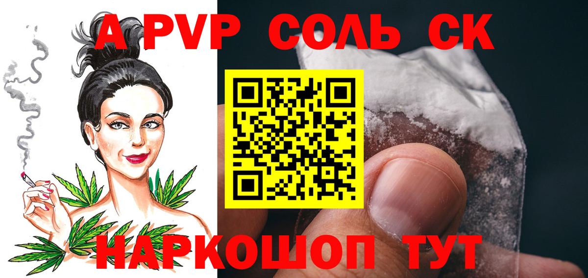 Alpha PVP СК Партизанск
