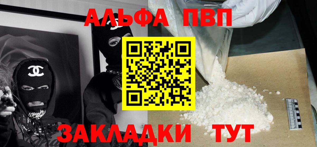 Alpha PVP СК КРИС  Вход с VPN  Alpha-PVP  APVP кристаллы  Партизанск  Alpha-PVP СК 