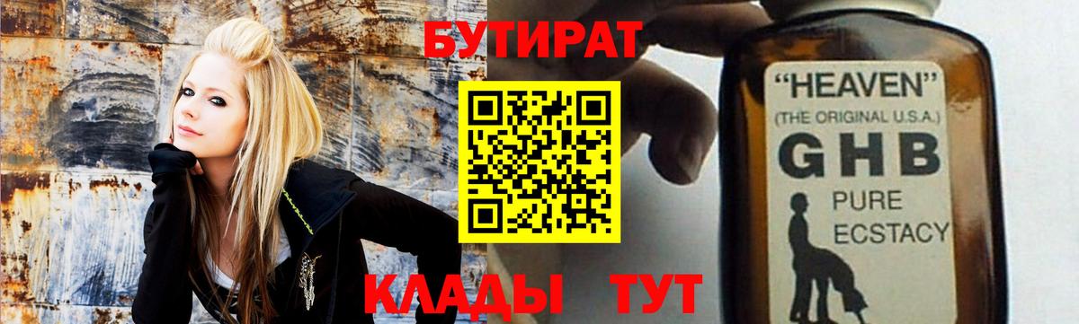 Партизанск  БУТИРАТ 1.4BDO  Вход с VPN 