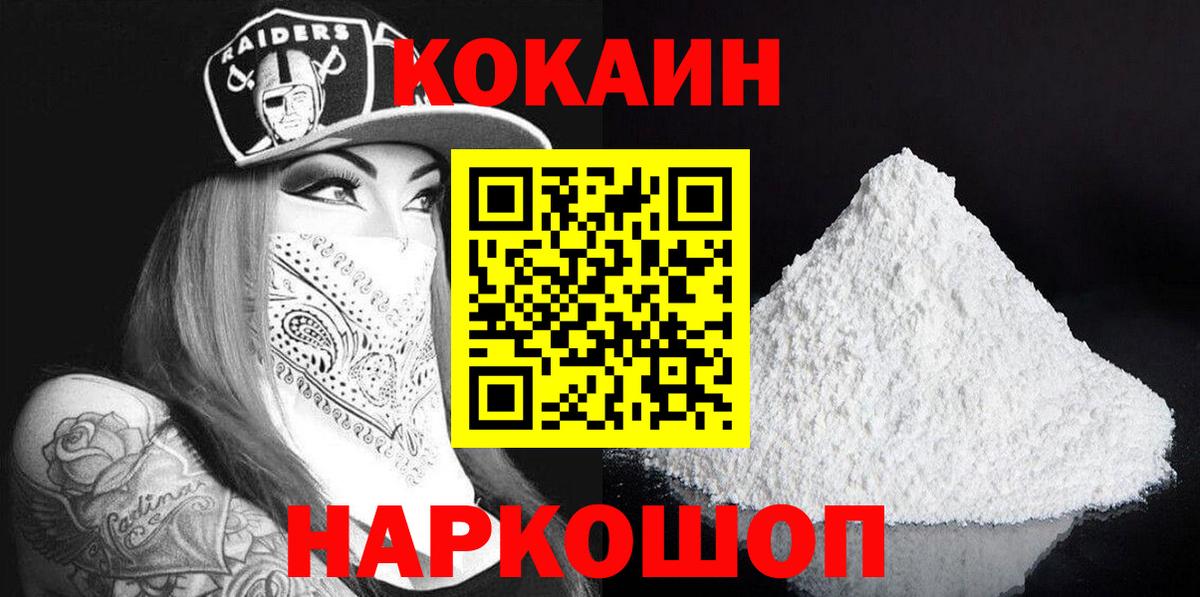 COCAIN 98% Партизанск