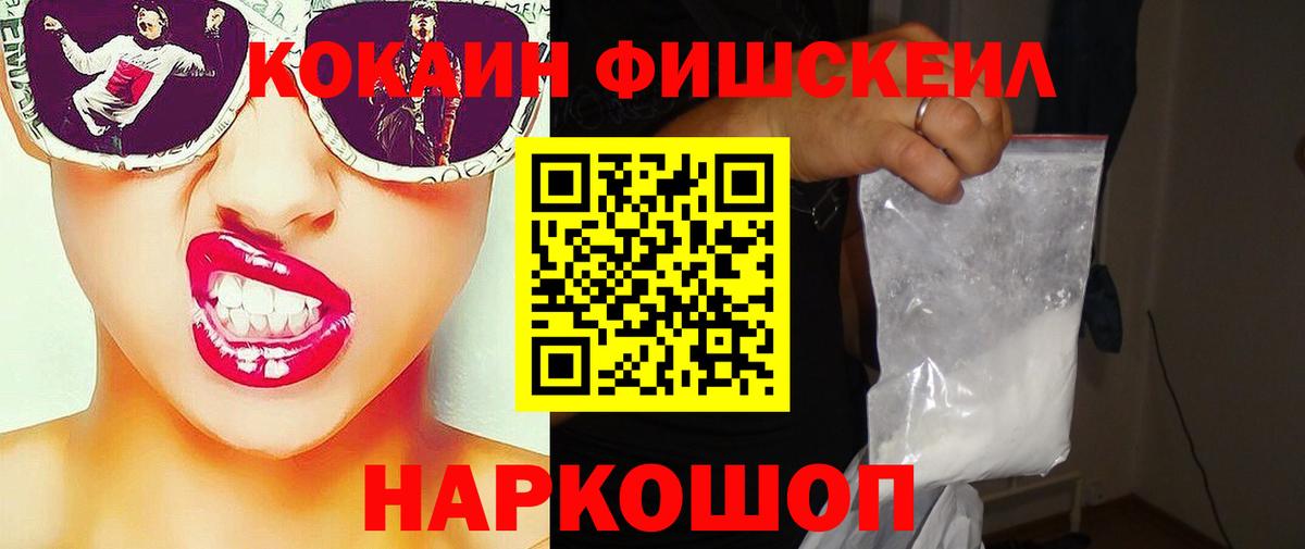 Кокаин Колумбийский  Cocaine 97%  Вход с VPN  Партизанск 