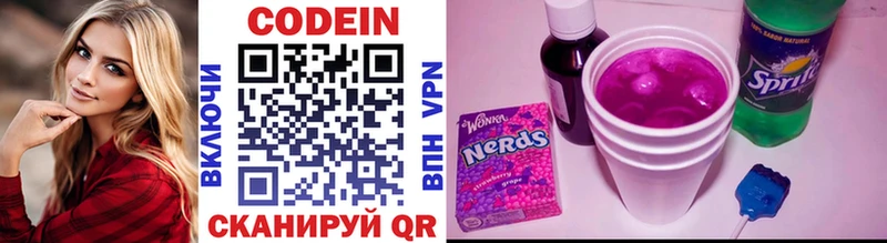 Codein Purple Drank  что такое наркотик  KRAKEN tor  Партизанск 