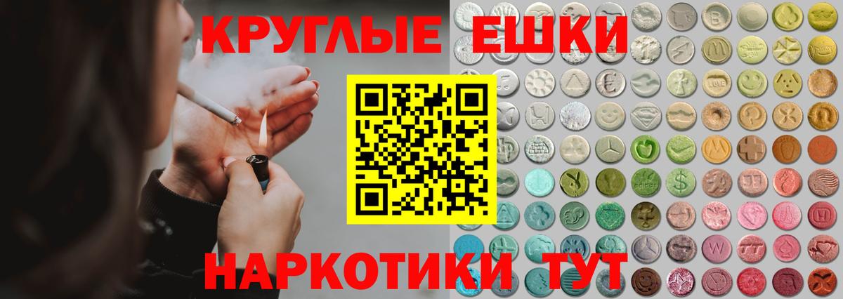 Ecstasy 99%  Экстази  Партизанск  Вход с VPN 