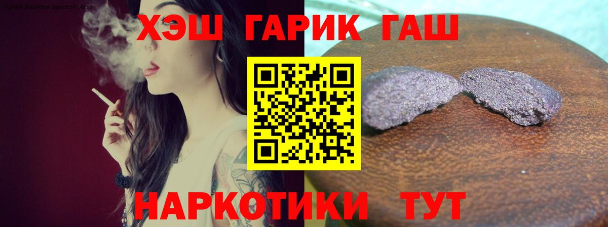 Партизанск  Гашиш AMNESIA HAZE  Гашиш убойный  Вход с VPN 