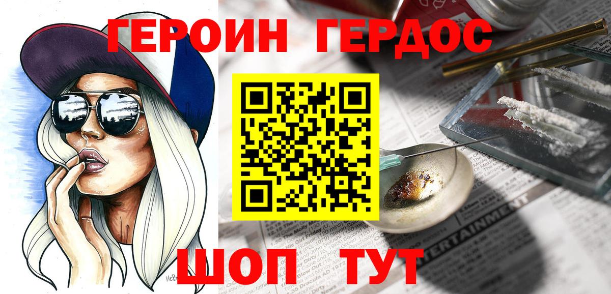Героин Афган  Вход с VPN  Партизанск 
