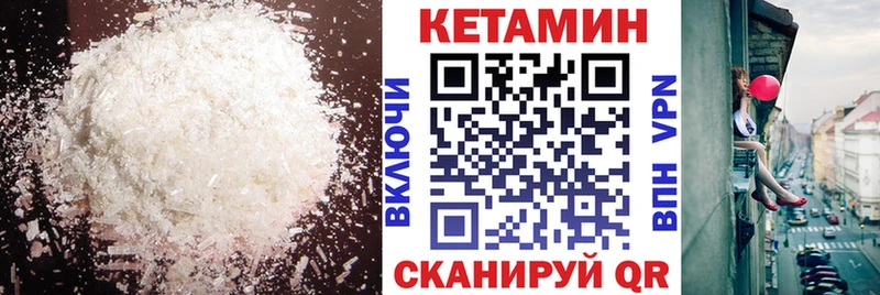 КЕТАМИН VHQ  где купить   мега ТОР  Партизанск 