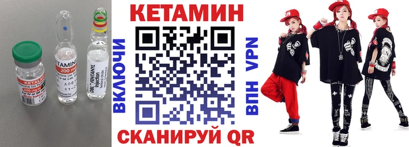КЕТАМИН ketamine Партизанск