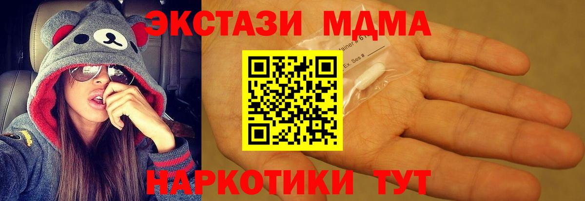 МДМА кристаллы Партизанск