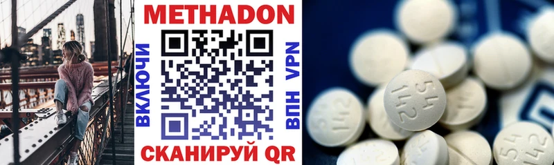 МЕТАДОН VHQ  что такое   Партизанск 