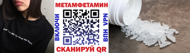 hydra ссылки  Партизанск  Метамфетамин витя  купить наркотик 