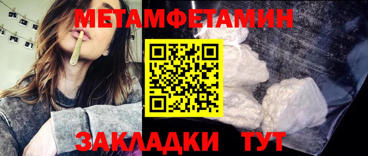 Метамфетамин кристалл  Вход с VPN  Партизанск  Метамфетамин кристалл 