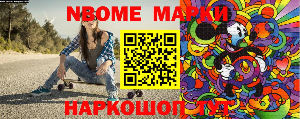 Марки NBOMe  Вход с VPN  Партизанск  Наркотические марки 1,5мг  Наркотические марки 1,5мг 