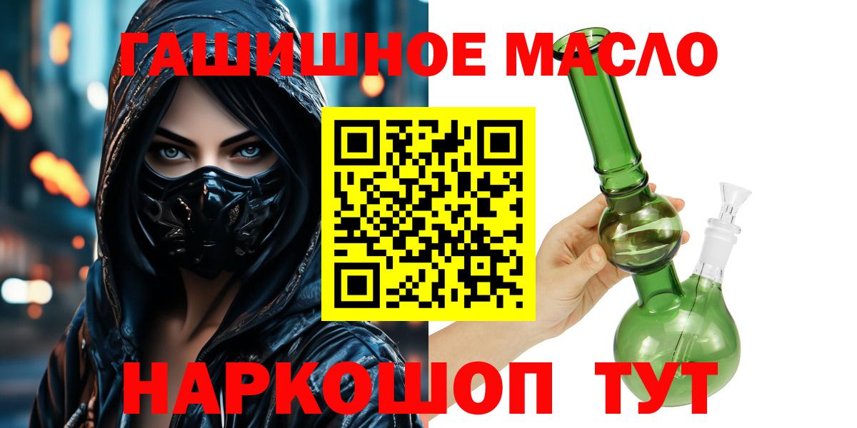 Дистиллят ТГК вейп  Вход с VPN  Партизанск  ТГК вейп 